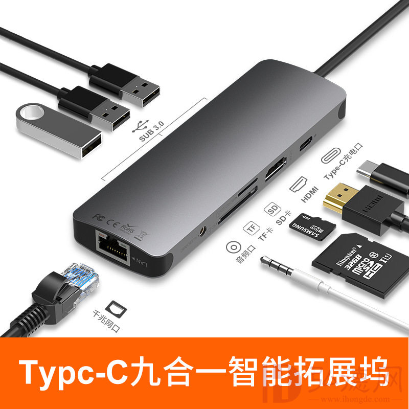 Type-C扩展坞办公出差必备 3口USB/HDMI/SD/TF九合一转换器 PD充电拓展坞