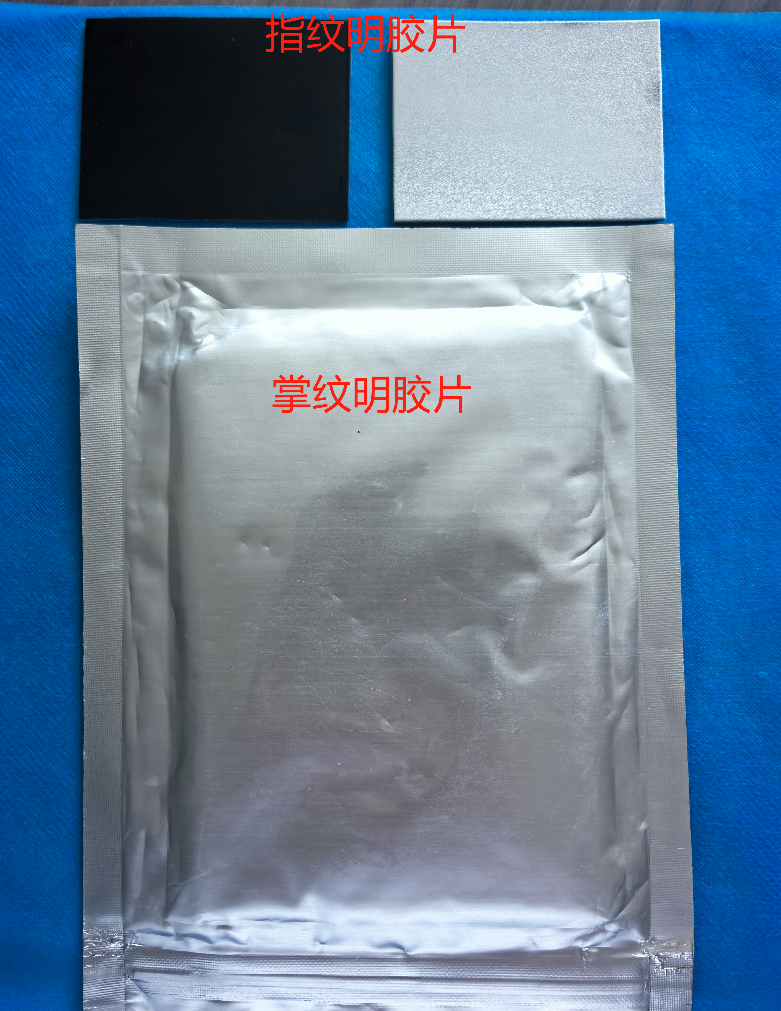 现场手印提取/指纹提取明胶片/黑色凝胶片/掌纹提取胶片/指纹转移胶片/现场勘查明胶片/提取明胶片