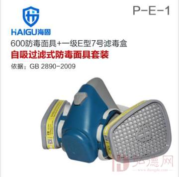 综合防酸性气体防毒面具套装-海固HG-600半面罩+E型7号滤毒盒